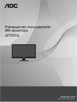 AOC E2752VQ Руководство пользователя