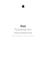 Apple iPad 4 Retina 32Gb Wi-Fi White (MD514RS/A) Руководство пользователя