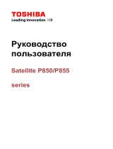 Toshiba Satellite P855-DWS Руководство пользователя