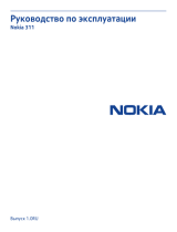 Nokia Asha 311 Sand White Charme Руководство пользователя