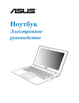 Asus TAICHI 21 Руководство пользователя