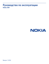 Nokia 309 Black Руководство пользователя