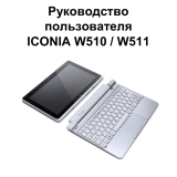 Acer Iconia Tab W510 32Gb Dock Silver (NT.L0MER.003) Руководство пользователя