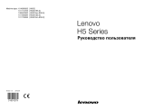 Lenovo IdeaCentre H535 /57316814/ Руководство пользователя