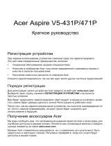 Acer V5-471P-53334G50Mass Руководство пользователя