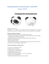 Max M105C Panda Руководство пользователя