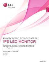 LG IPS237L-BN Руководство пользователя