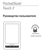 Pocketbook Touch 2 623 Burgundy Руководство пользователя