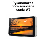 Acer Iconia Tab 8.1" 32Gb Wi-Fi Silver (W3-810) Руководство пользователя