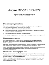 Acer Aspire R7-571G-73538G25ass Руководство пользователя