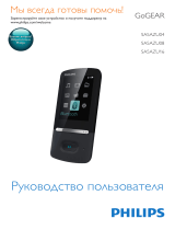 Philips SA5AZU08KF/97 Руководство пользователя