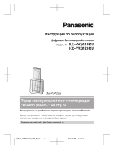 Panasonic KX-PRS110RUW Руководство пользователя