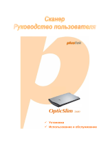 Plustek OpticSlim 2600 Руководство пользователя