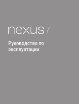 Asus Nexus 7" 32Gb LTE Black (1A015A) Руководство пользователя