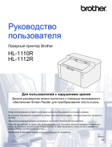 Brother HL-1110R Руководство пользователя