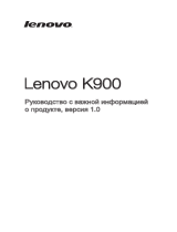 Lenovo K900 32Gb Black (P0A60041RU) Руководство пользователя