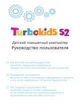 Turbo Kids S2 7" 8Gb Wi-Fi Red Руководство пользователя