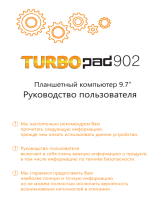Turbo Pad 902 Руководство пользователя