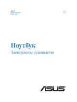 Asus S301LP-C1022H Руководство пользователя