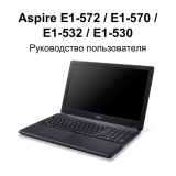 Acer Aspire E1-530G Руководство пользователя