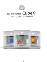 3D Systems CubeX 401383 Руководство пользователя