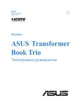 Asus Transformer Book Trio TX201LA Руководство пользователя