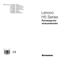 Lenovo H530 MT /57324159/ Руководство пользователя