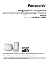 Panasonic KX-PRX150RUB Руководство пользователя