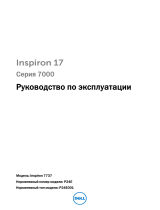 Dell Inspiron 7737 /7737-9403/ Руководство пользователя