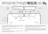 Wexler TAB 10q 10.1" 16Gb 3G Silver   наушники PX 80 Руководство пользователя