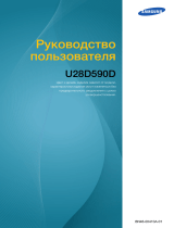 Samsung U28D590D 4K Руководство пользователя