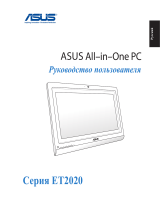 Asus ET2020AUKK-B005M Руководство пользователя