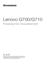 Lenovo IdeaPad G700 /59401552/ Руководство пользователя