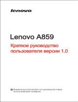 Lenovo A859 Grey Руководство пользователя