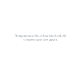 Apple 'MacBook Air 13 2015 i5 1.4/8Gb/512SSD(Z0P0004QC) Руководство пользователя