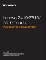 Lenovo Z510 /59404367/ Руководство пользователя