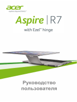 Acer Aspire R7-572-54206G1Tass Руководство пользователя