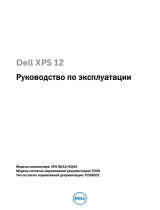 Dell XPS Duo 12 9Q33-7932 Руководство пользователя