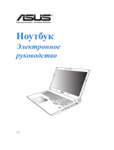 Asus G750Jz 90NB04K1-M01250 Руководство пользователя