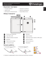 Prestigio MultiPad Ranger 7.0 3G (PMT3277) Руководство пользователя