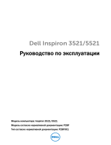 Dell Inspiron 3521-8485 Руководство пользователя