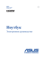 Asus Zenbook UX32LN-R4106H Руководство пользователя