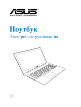 Asus N550JK-CN352H Руководство пользователя