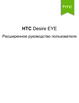 HTC Desire Eye White Red Руководство пользователя