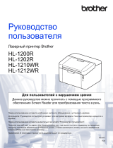 Brother HL-1210WR Руководство пользователя