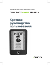 Onyx Boox C67SM Bering 2 Black Руководство пользователя