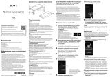 Sony Walkman NW-ZX2 Руководство пользователя