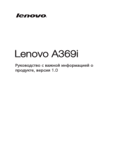 Lenovo A369I Yellow Руководство пользователя