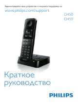 Philips D4551MB/51 Руководство пользователя