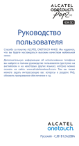 Alcatel POP 2 White (4045D) Руководство пользователя